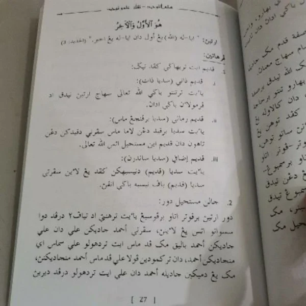 SULAMUL TAUHID (TANGGA ILMU TAUHID)